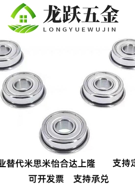 微型带凸缘深沟球法兰轴承BAL 6702 6802 6902 6703 6803 6903 ZZ