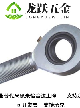 替代杆端关节轴承 左旋 BND51-SA17ES-SA20ES-SA25ES-SA30ES-SA35