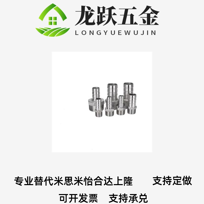 软管接头J-XXU01-623489