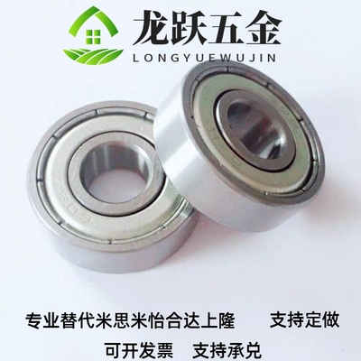 深沟滚珠轴承 B6805ZZ B6806ZZ B6807ZZ B6808ZZ B6809ZZ 双面盖