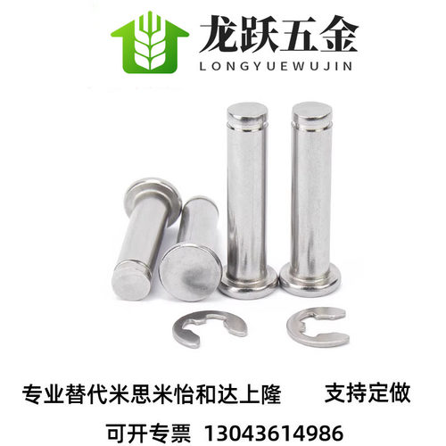 HCDG/C-HCDG3/4/5/6/8/10/12-8/10/12/15/16/20/25-40带肩铰链销