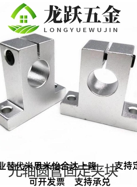 T型光轴固定座SKBK12侧面安装固定座夹管锁轴T型连接件铝SHA15