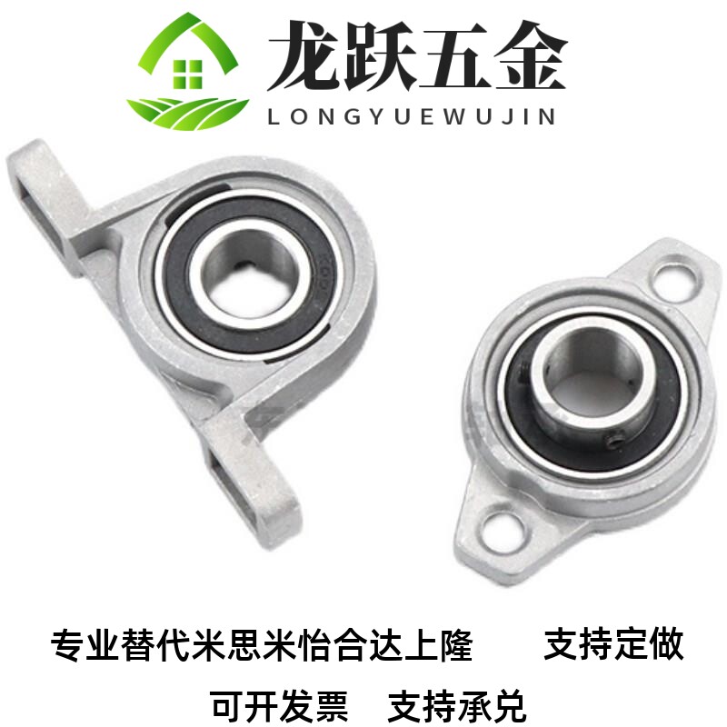 HBT PBT8 10 12 15 17 20 25 30 PBR HBR 带座滚珠轴承组件