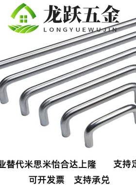 U型把手 UWAF8/10-80/90/100/110/120-27/40 圆形不锈钢拉手