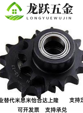 米斯米 DRC80B/DRCW80B 45钢 轴承孔 惰轮链轮 涨紧轮