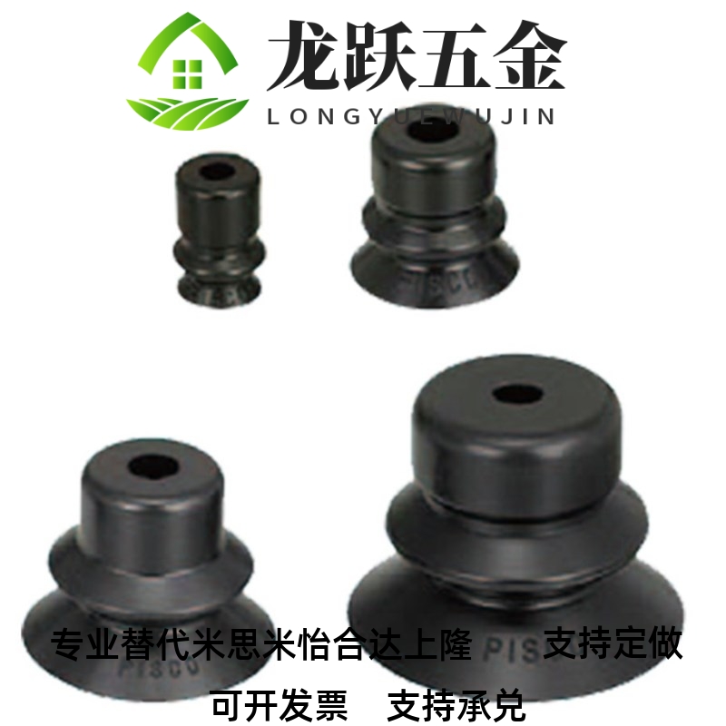 米思米MISUM波纹型真空吸盘VPBT10/VPBT20/VPBBT30/VPT40/PBVE5I0
