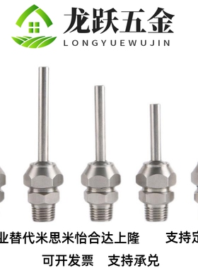 0点式喷WGB嘴PNZRF/PNZV1-3-1 1 50万向高压喷头替换5mCisumi全型