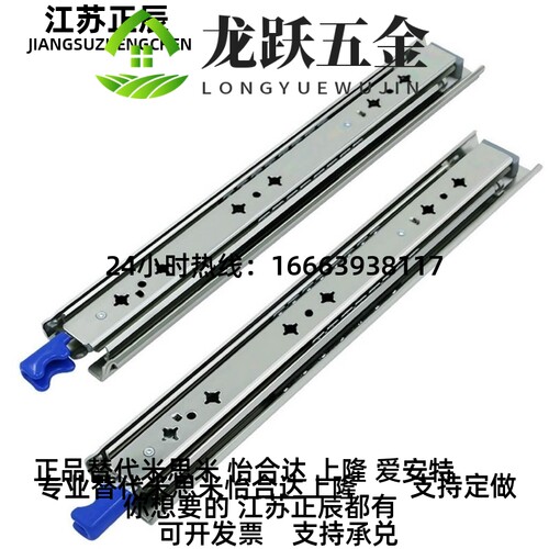 IDB22 IDB263-40/450/0/500/550/00/650/700750/800三节重载滑轨