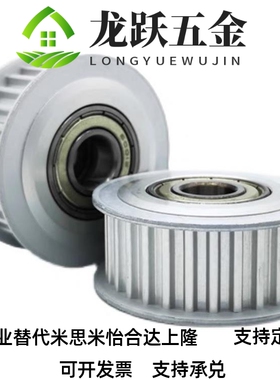 怡合达 圆弧齿同步轮S5M型 EBJ41-S5M250/EBJ42/EBJ43/EBJ52/EB