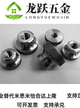 KNB KNBM KNBS 固定旋钮 KNBX KNBMX KNBSX3 4 5 6 8 10 12