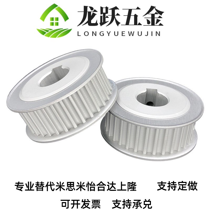 替代米思米同步轮HTPA24S