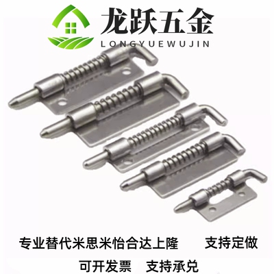 蝶形铰链HFR06/07-459/8