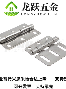 HFL22-65 304不锈钢蝶形铰链CL156-2腰孔合页可调节 E-LHFL22-65