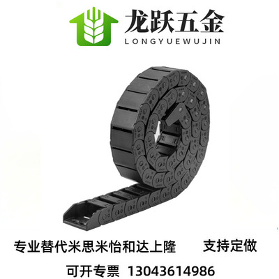 VAJ22-F75-R75-N21-VDJ22 怡和达拖链工程塑料材质 拖链