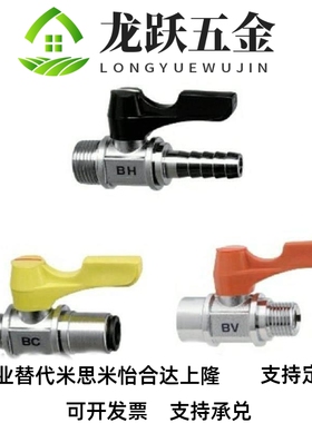 专业替换 米思米 BBPC82 BBPC83 BBPC102 -B W Y BL小型球阀