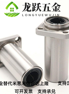 替代方法兰 引导式 直线轴承双衬型LML11/12-d12-d13-d16-d20-d25