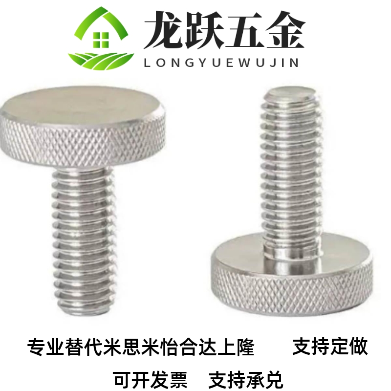 NOOS3/4/5/6/8/10-6/10/16/20/25/30/40 不锈钢压纹旋钮