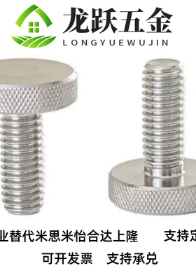 NOOS3/4/5/6/8/10-6/10/16/20/25/30/40 不锈钢压纹旋钮