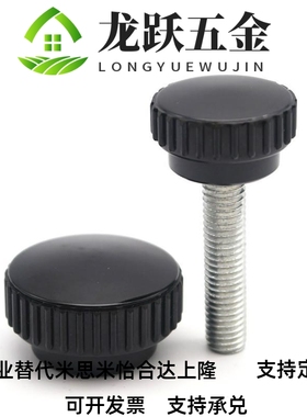 替代大口径旋钮NKRM/NKRF/NKRR6/8/10/12-10/16/20/25/30/40/50