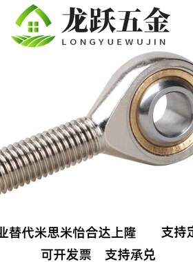 替代关节轴承外螺纹 C-PHSCM C-PHSCLM5/6/8/10/12/14/16