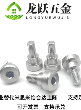 两平面支点用台阶螺丝CBDBW10/12-5/6/7/8/9/10/12/13/15/20