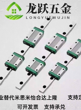 SSE2BL/SEB20SSEB/SEBL/SSEBL/SSE2B6/8/10/13/16 米思米直线导轨