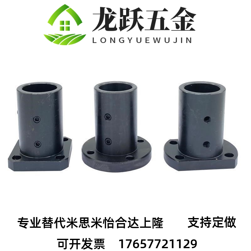LKLC系列45鋼方法蘭導(dǎo)向軸支座光軸支撐座固定座STHSBL1216202530