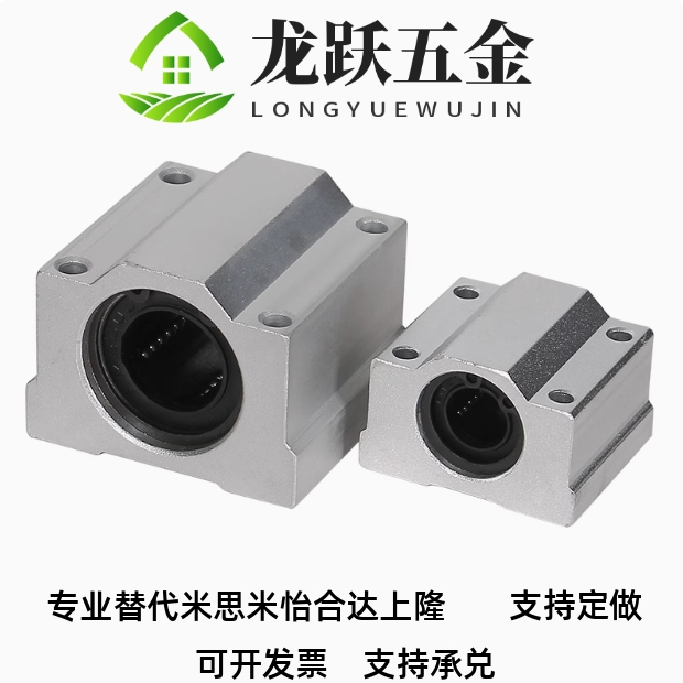 直线轴承SC810265340U