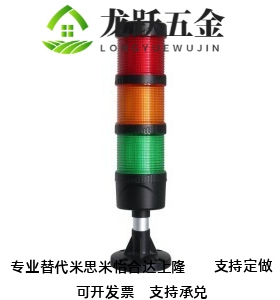 ZHD01=3-A-F-T-RYG/RG-60/2/4/B/C16/E17/70/RG50/多层警示灯