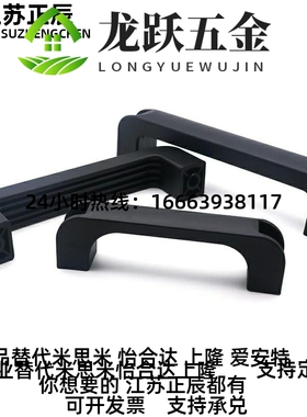 方4形塑料拉手 圆型 XAB11/XAB12-L120角 X1AB2-L90/L120/L80