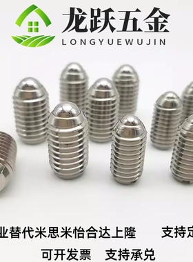 C-BPES3/4/5-5/6/8/10/12/16一字槽球头柱塞 弹簧定位珠 波珠螺丝