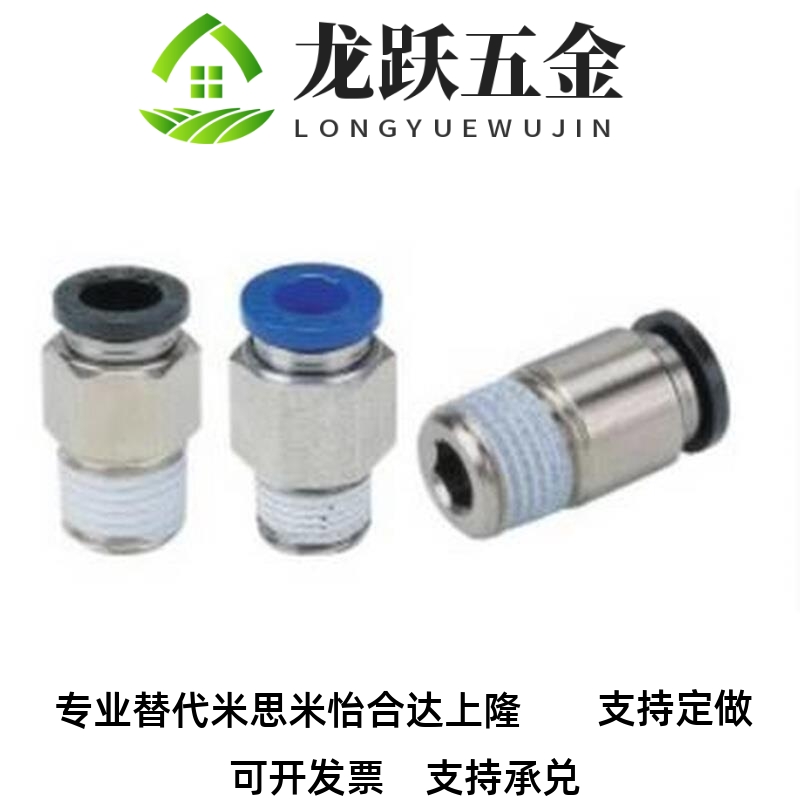 不锈钢快速接头J-XX2B02-4 D D8 D10 D12 D16-M5 D1  3 64