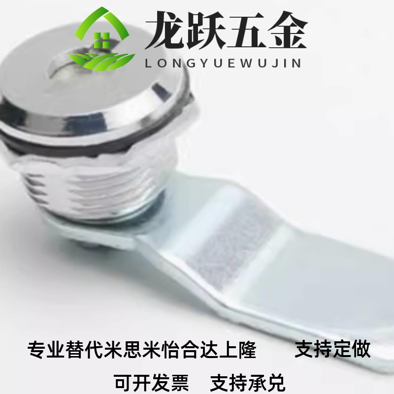 KAS38=XAS11/01/21/04-H19 H23 H25圆柱锁配电箱门锁电柜门锁