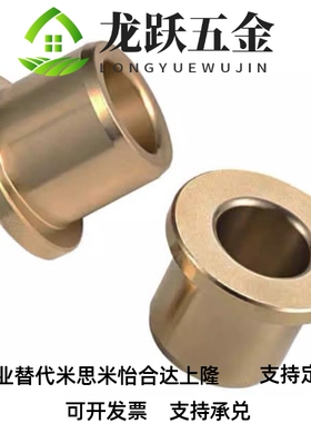 无油衬套 肩型OFG31-d5/d6/d8/d10/d12-L10/12/15/20/25/30/OFG01