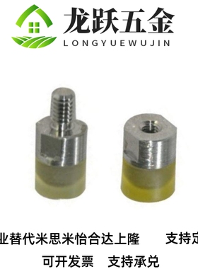 聚氨酯缓冲压块M5 M6 M8 M10小径压块 PSHEH PSHES10/12/16内螺