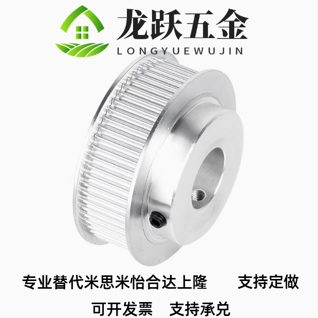 同步轮S5M26齿宽11/BF内