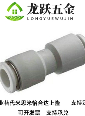 替代c-UJDST4/6/8/10-B/W UJDST4-8 6-10B/W快速接头异径直管接头