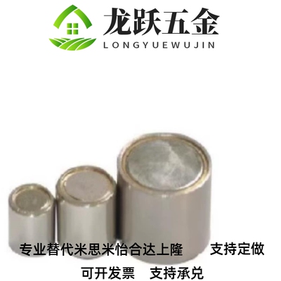 HXF4/5/6/8/10/13/16/20/25 带座磁铁