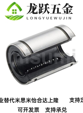 KBS规格直线轴承LKBM12 13 16 20 25 30 35 40 50 60 UUOP高品质