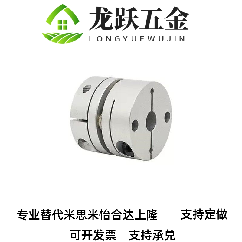DAAC44膜片式联h轴器LK5-