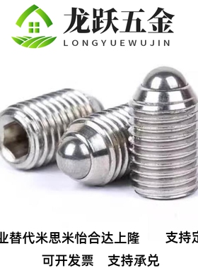 球头柱塞 MISIMI米斯米标准型 BPU3/4/5/6/8/10/12/16/20