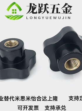 替代五星把手 内螺纹型 HLD-D25/30/38/48/63-M5/M6/M8/M10/M12/M