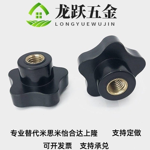 D25 M12 内螺纹型 HLD M10 替代五星把手