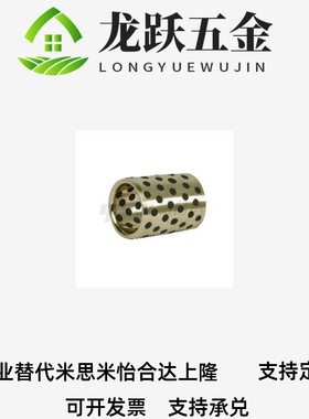 OFK02无油衬套OFM01-d10 d12 d13 d15 d16 d20-L50L35L8L40L30L25