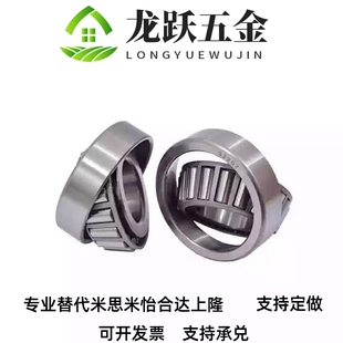 圆锥滚子轴承 BBW30304/30305/30306/30308/30309/30310/32005X