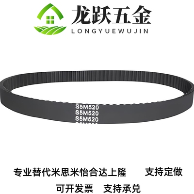 替怡合达同步带ECP11-S3M-100 123 129 141 252M 255 375 480 507