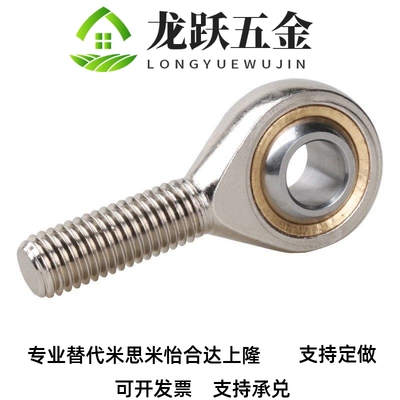 替代米斯H米 关节承外螺纹 C-P1SC6M CPHSCLM5轴//8/0/12/14-/16