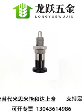 PXYAF/PXYKF5/6/8/10/12/16/16L平头型分度销 细牙自锁旋钮柱塞