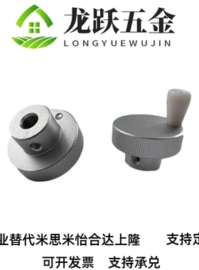 HOKP40/50/63-6/8/10/12 开口 带螺纹孔K型 铝合金 压纹手轮 HOKN