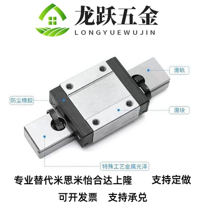 国产不锈钢微型直线/轨滑滑轨块MGN/MGW/7C/9C/1导2C/15C/12H/9H7
